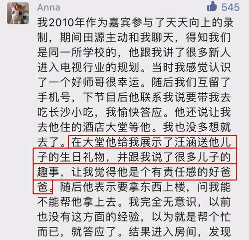 娱乐吃瓜酱仿写,揭秘明星们的幕后故事