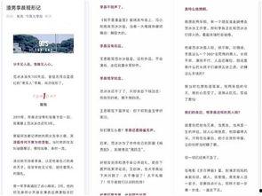 娱乐圈吃瓜鹅李晨,李晨的瓜田传奇